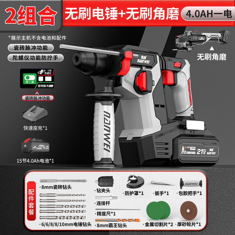 Nanwei brushless 24 lightweight electric hammer high power concrete impact drill multifunctional three-purpose lithium electric power tool