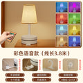 Retro table lamp socket bedroom bedside night light - multi-color ambient lighting, eye-care design for baby feeding, voice control