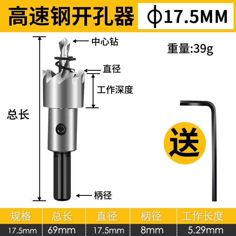 High-speed steel hole saw drill bit for metal & stainless steel - perfect for drilling holes in sheet metal, round aluminum, and expanding existing holes
