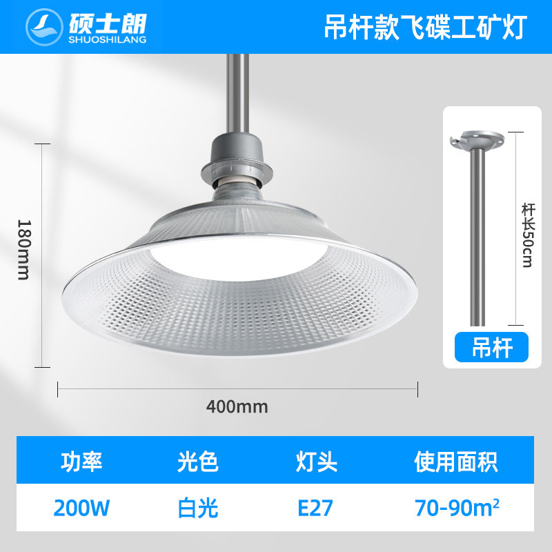 LED three-proof flying saucer high bay light super bright e27 screw workshop workshop warehouse workshop waterproof and moisture-proof lighting chandelier