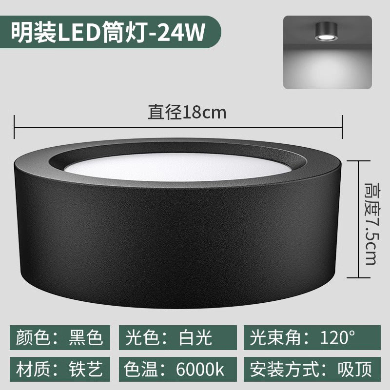 Round surface-mounted downlight, no need to open holes, ceiling-mounted living room clothing store lamp, entrance background corridor aisle led ceiling lamp