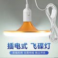 Led ufo light socket with cord, plug, and switch - super bright, easy plug-in, direct plug-in hanging energy-saving pendant light