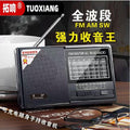 Tuoxiang t-6631 elderly radio rechargeable nostalgic multi-function fm stereo fm full-band semiconductor