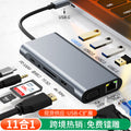 in stock type-c docking station mac multi-interface laptop expander eleven-in-one docking station