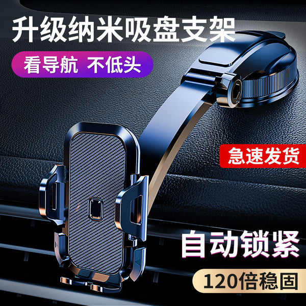 Car mobile phone holder charging navigation universal suction cup trend fixed universal new car anti-shake bracket