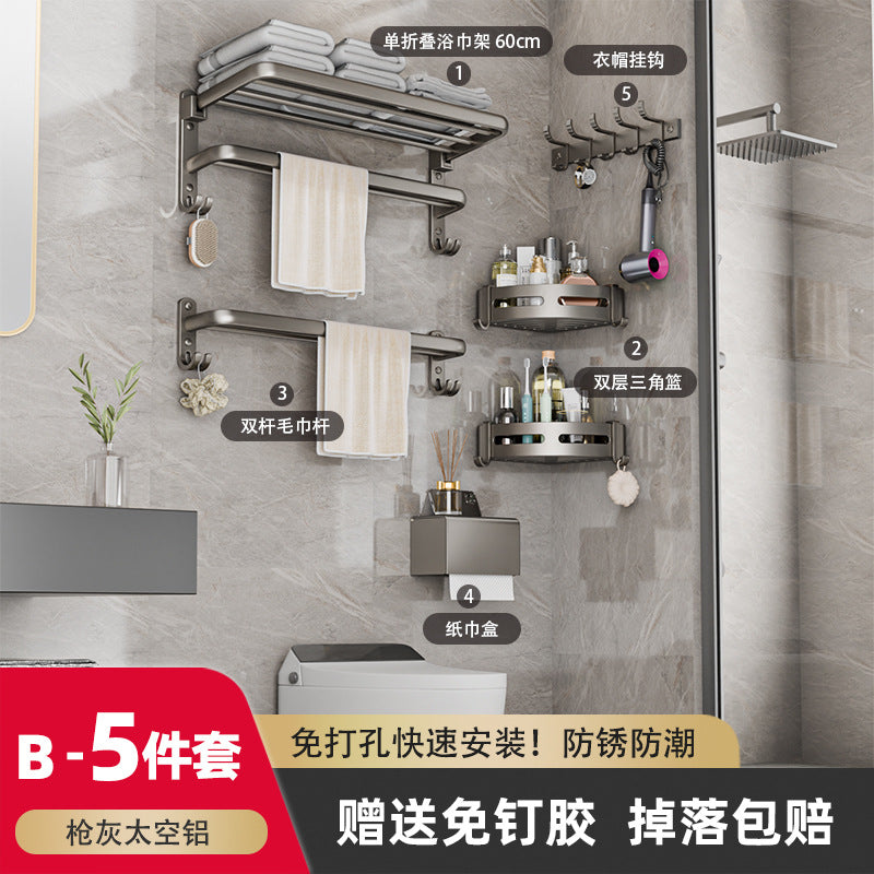 Space aluminum gun gray bath towel rack bathroom storage rack bathroom wall hanging bathroom towel rack suit no punching