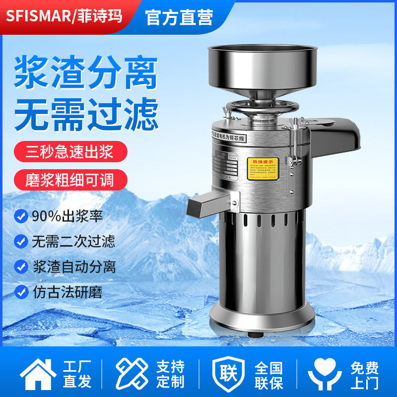 Commercial soy milk machine fully automatic pulp and slurry separation grinder small for home breakfast shop tofu machine