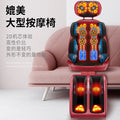 Multifunctional massage chair cushion - neck, back, waist, leg, and scalp kneading, heat compression, vibration - full body massage pillow for home use