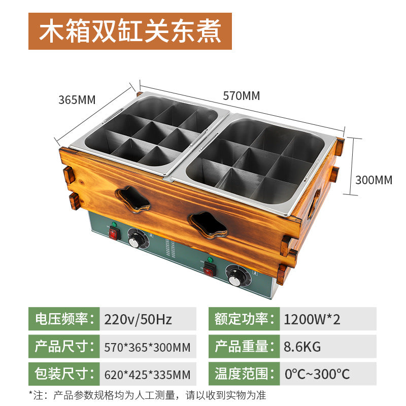 Commercial electric heating Oden cooking machine Double basin Oden cooking machine 18 grid Oden cooking pot with wooden box Convenience store ball cooking machine