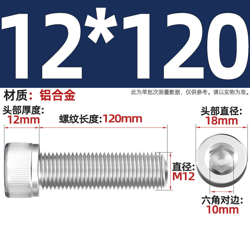 Aluminum alloy cylindrical head hexagonal bolt cup head screw aluminum material screw fastener M3M4M5M6M8M10