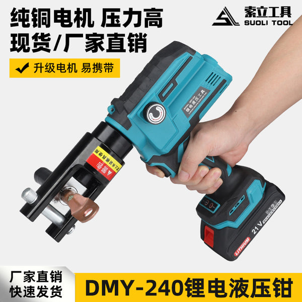 Small lithium battery hydraulic pliers portable DMY-240 digital crimping pliers copper and aluminum terminal crimping pliers electrician pliers