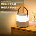 Rechargeable touch night light - warm light ambient bedroom lamp for nighttime use, sleep companion, eye-caring soft light led bedside lamp, sleep light