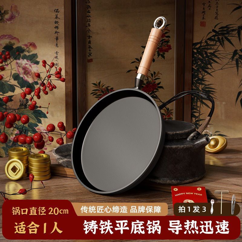 Thickened cast iron pan for home uncoated pancake pan hand pancake non-stick frying pan spread omelette pancake fruit tool