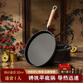 Thickened cast iron pan for home uncoated pancake pan hand pancake non-stick frying pan spread omelette pancake fruit tool