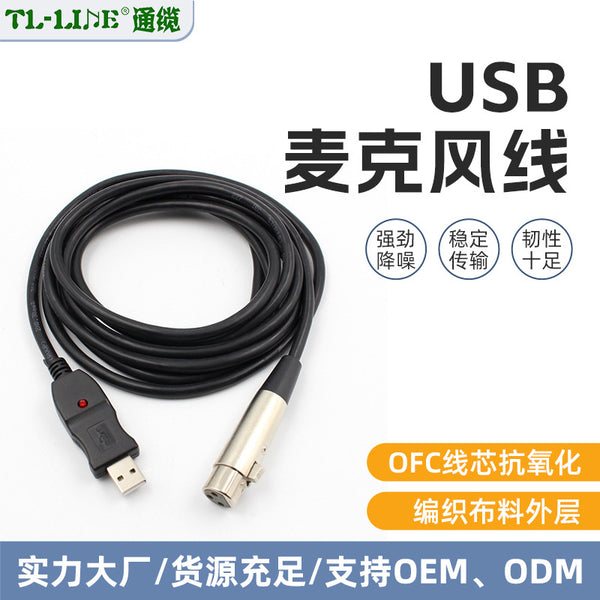 USB to XLR cable, computer usb Canon head microphone cable USB microphone cable 3 meters to Canon can record sound card