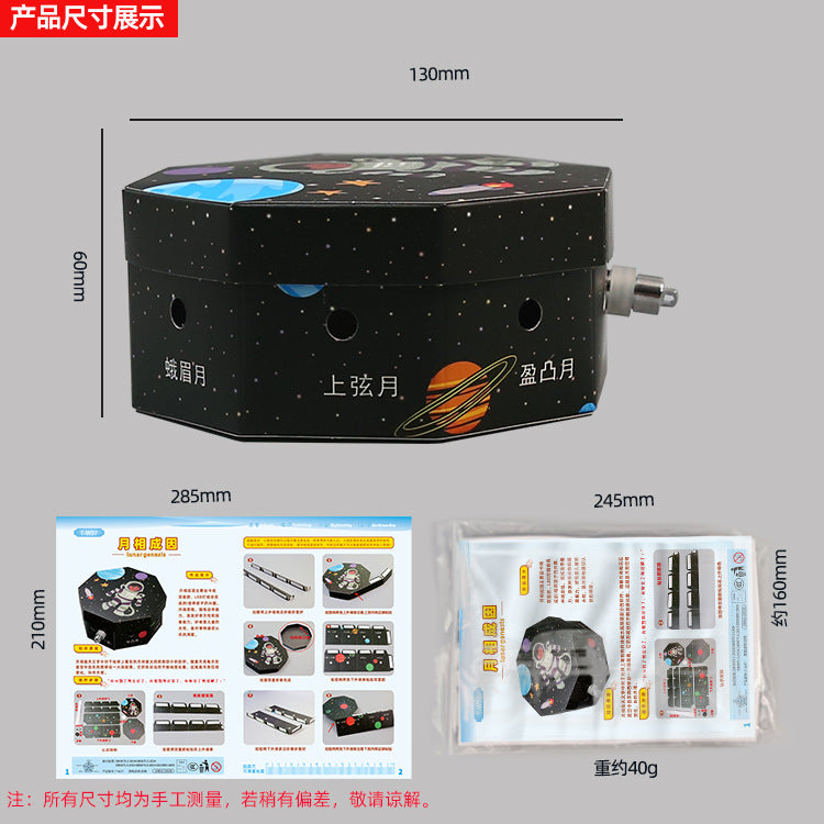 Moon phase cause DIY demonstrator technology small production steam teaching aids children's science experiments children's primary school students toys