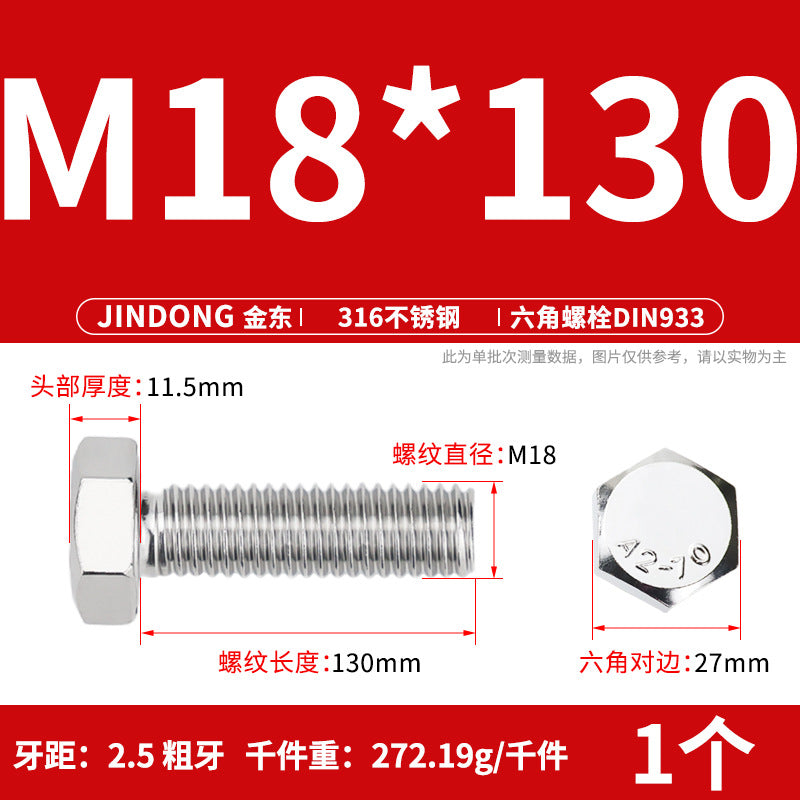 316L stainless steel outer hexagon bolt full thread hexagon head screw M16M18M20M22M24 anti-rust