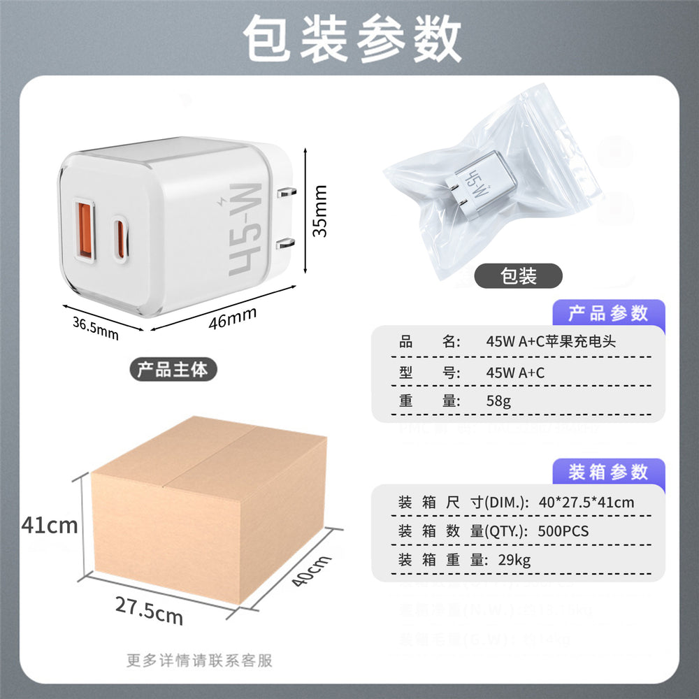 Wow customized 45w dual port a+c apple charger qc3.0pd protocol usb multi-port fast charging charging head