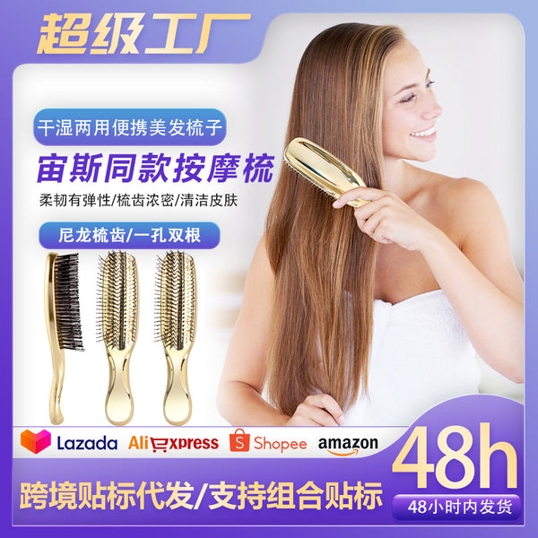 Zeus, the same style, combing the hair, meridian massage comb, hair skin cleaning care comb, wet and dry portable hairdressing comb