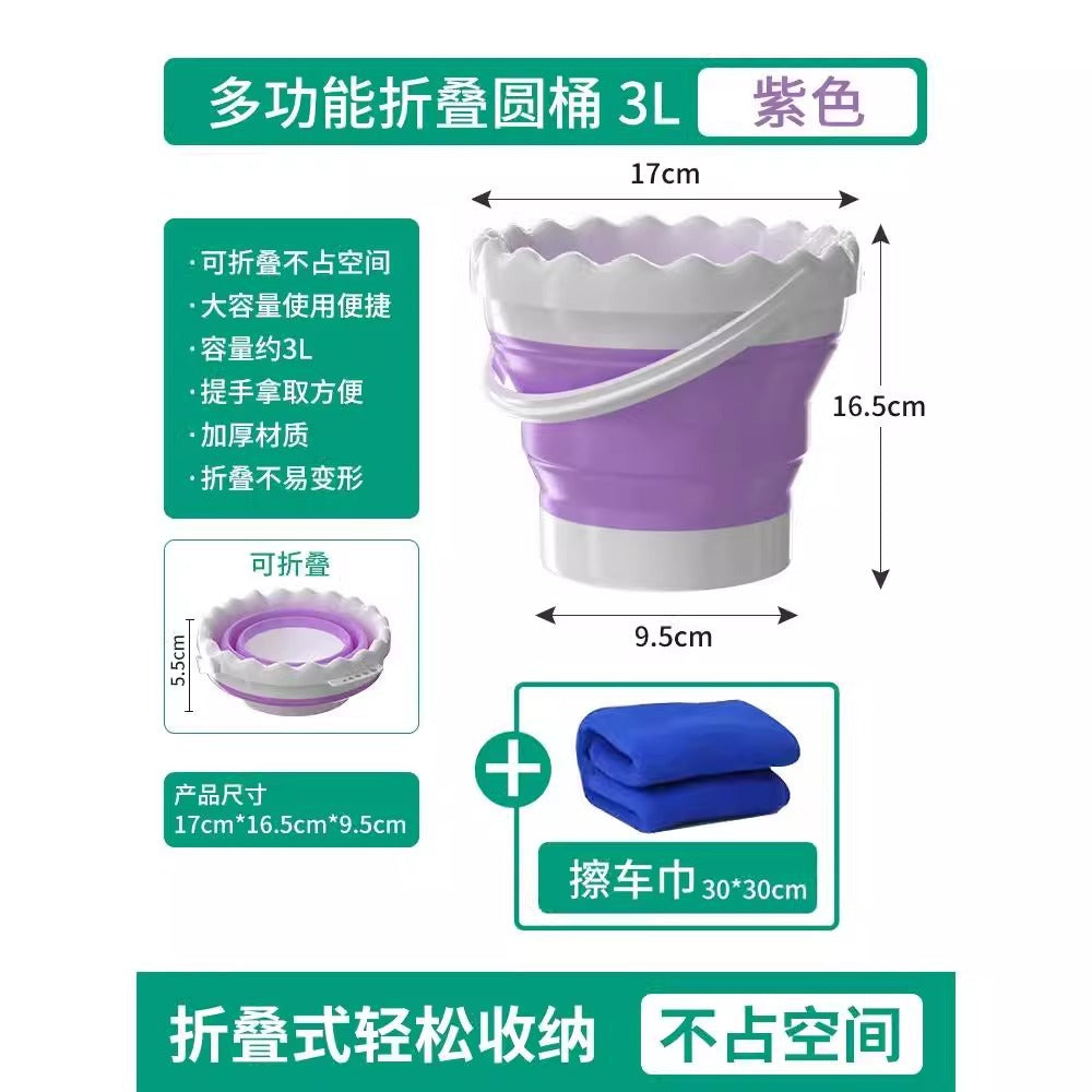 Baolian Folding Bucket Silicone Outdoor Travel Portable Home Fishing Bucket Children's Student Dormitory Laundry Car