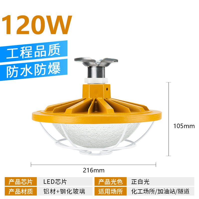 Yaming LED explosion-proof light warehouse workshop dustproof waterproof explosion-proof lighting explosion-proof gas station lighting