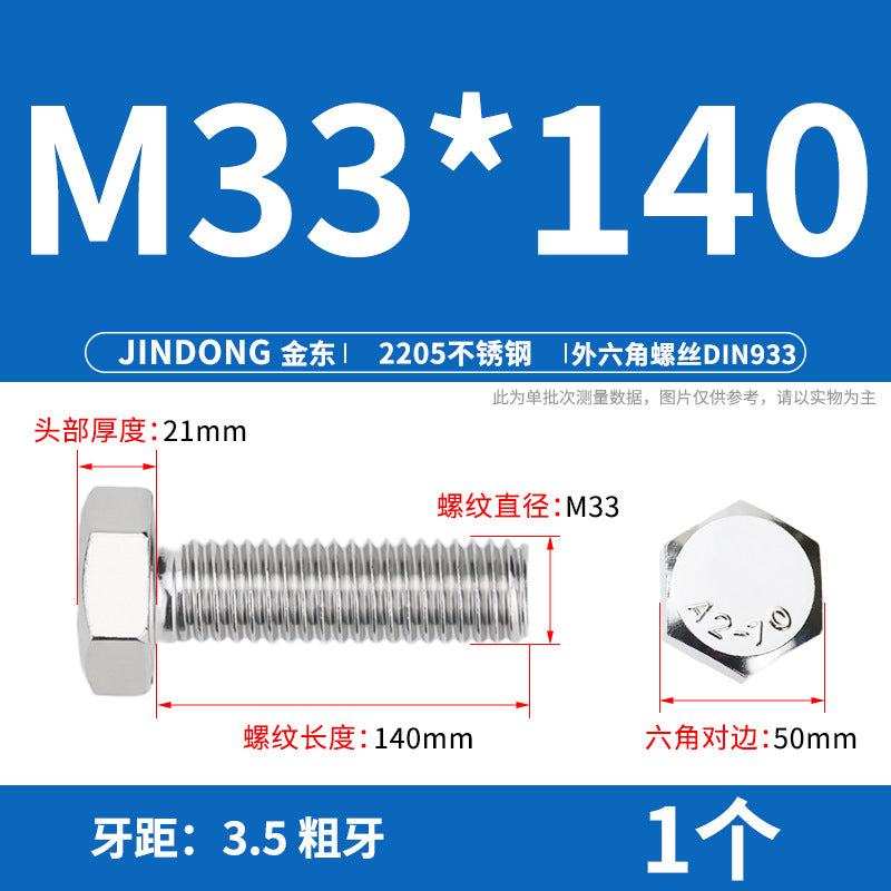 2205 stainless steel outer hexagon bolt full thread hexagon head screw M27M30M36M39M42M45