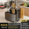 Multifunctional kitchen storage rack for kitchen knives, chopsticks, cutting boards, pot lids, all-in-one storage rack, for home countertop knives