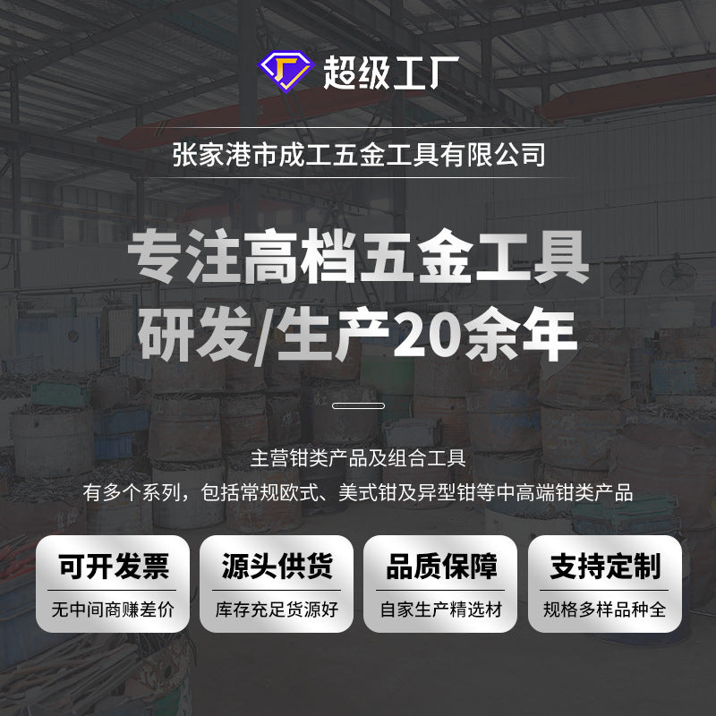 Auto repair sheet metal pliers straight 45 degrees 90 degrees bend nozzle, folding pliers, bending pliers, iron plate clamping plate wide head pliers