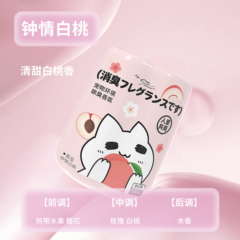 Tarot carefully selected pet deodorant aromatherapy dog cat deodorant fragrance deodorant deodorant bathroom fragrance
