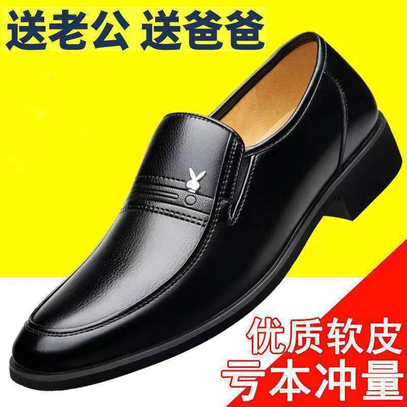 【ready to ship】new men's leather shoes - business casual, genuine soft leather, anti-slip soft sole, comfortable shoes for middle-aged and elderly men