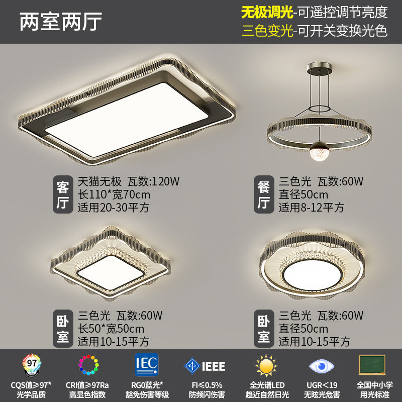 Living room main light modern simple atmosphere high-end creative ceiling light full spectrum eye protection lighting whole house package combination