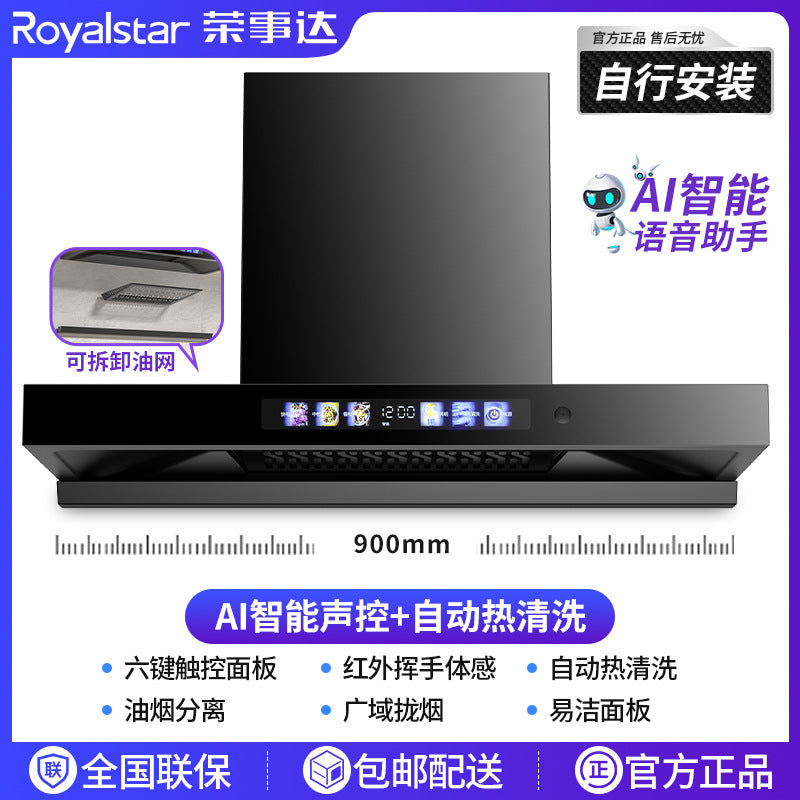 Wholesale royalstar high suction range hood for home top suction kitchen new arrival european style small exhaust range hood