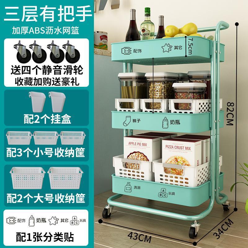 Removable trolley rack Bedroom snacks Cosmetics Multi-layer bedside storage rack Kitchen storage rack