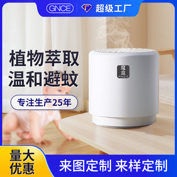 Janis processing custom household plants, citronella cream, mosquito nemesis, mosquito repellent artifact, suitable for children and babies