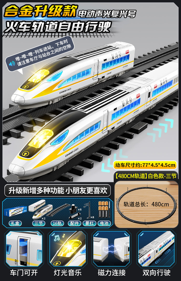 High-speed rail model train fuxinghao alloy electric train harmony large train kids little boy artificial toy