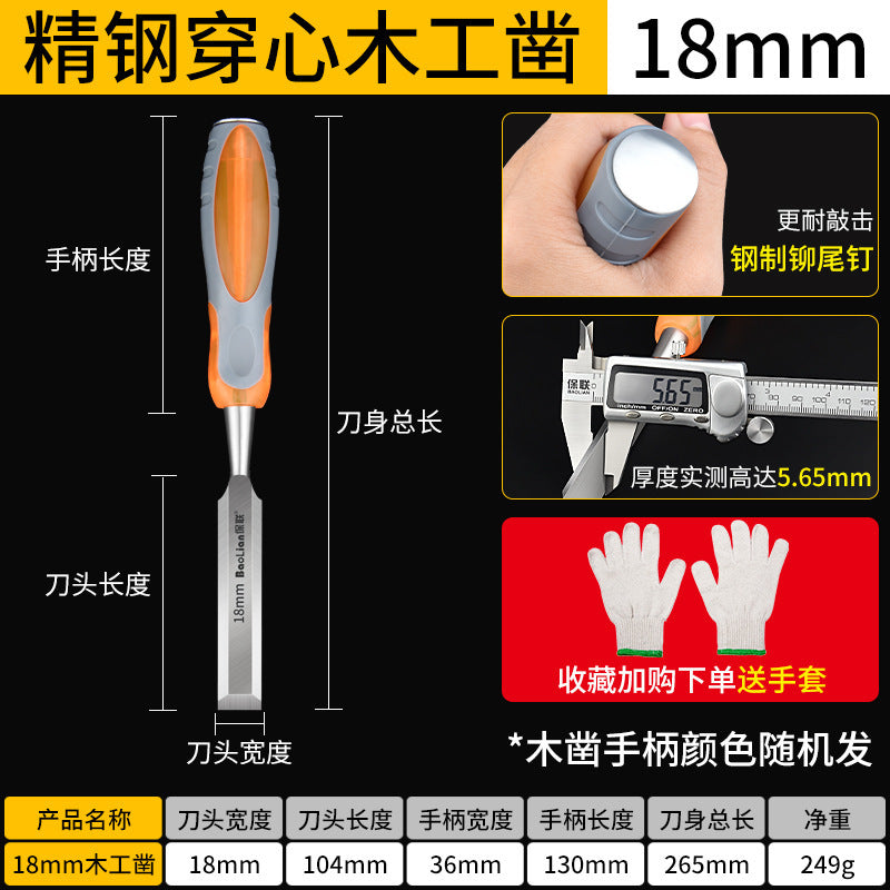 Chrome vanadium steel special steel through-hole handle woodworking chisel wood chisel flat chisel flat chisel flat shovel woodworking chisel tool wood chisel suit