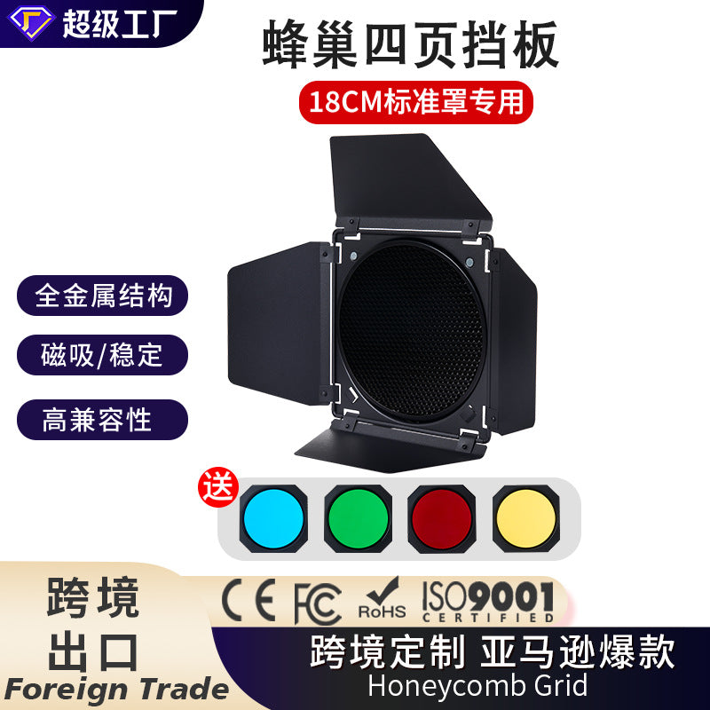 Cross-border custom four-leaf light baffle, Borong bayonet, standard cover, honeycomb flash, four-page light shield, color filter