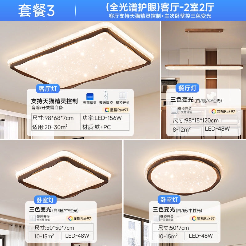 Wood grain wabi-sabi wind bedroom log wind ceiling light household master bedroom light whole house package light walnut color study light