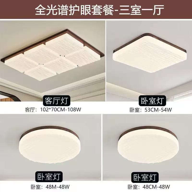 Medieval style living room light Japanese style wabi-sabi wind bedroom lighting retro walnut hall main light whole house package lighting