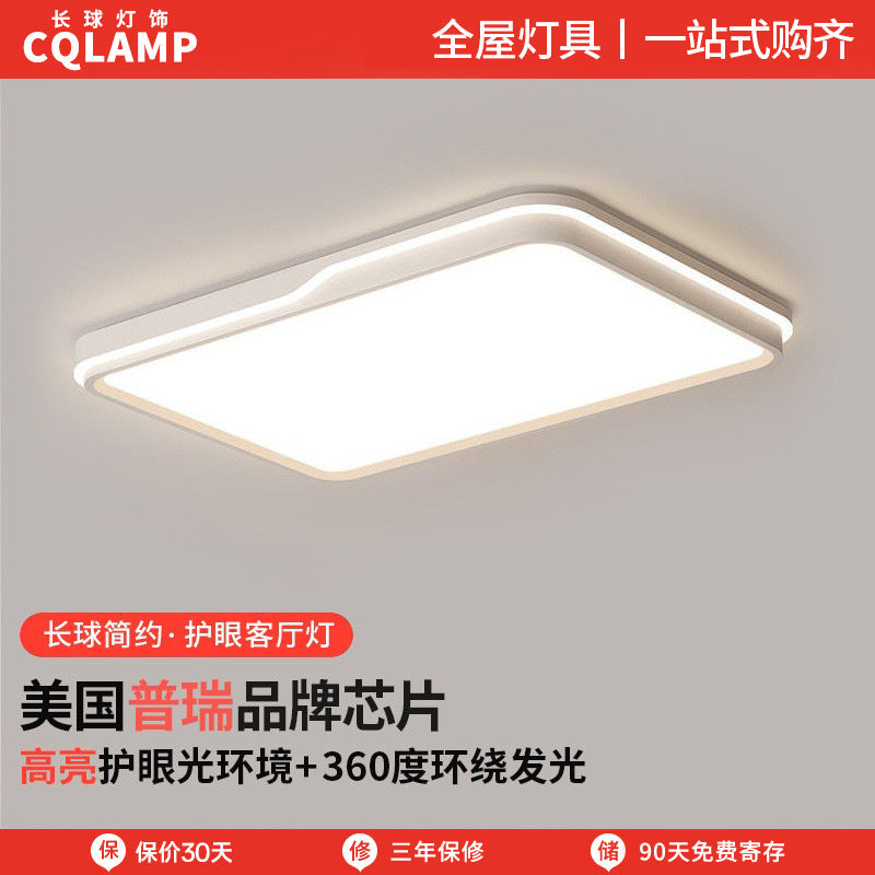 Living room headlight lighting simple ultra-thin full spectrum led ceiling light bedroom advanced sense Zhongshan Lighting Factory direct sales