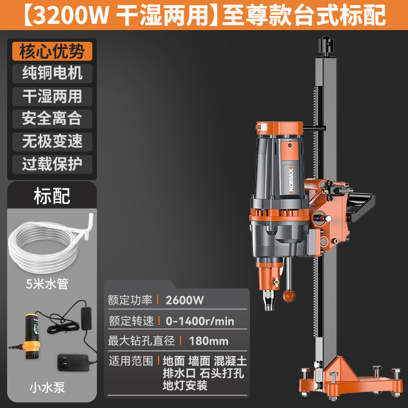 Water drilling machine handheld desktop water transfer drilling handy gadget electric drilling machine air conditioning high power dual-purpose drilling machine