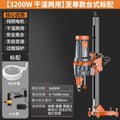 Water drilling machine handheld desktop water transfer drilling handy gadget electric drilling machine air conditioning high power dual-purpose drilling machine