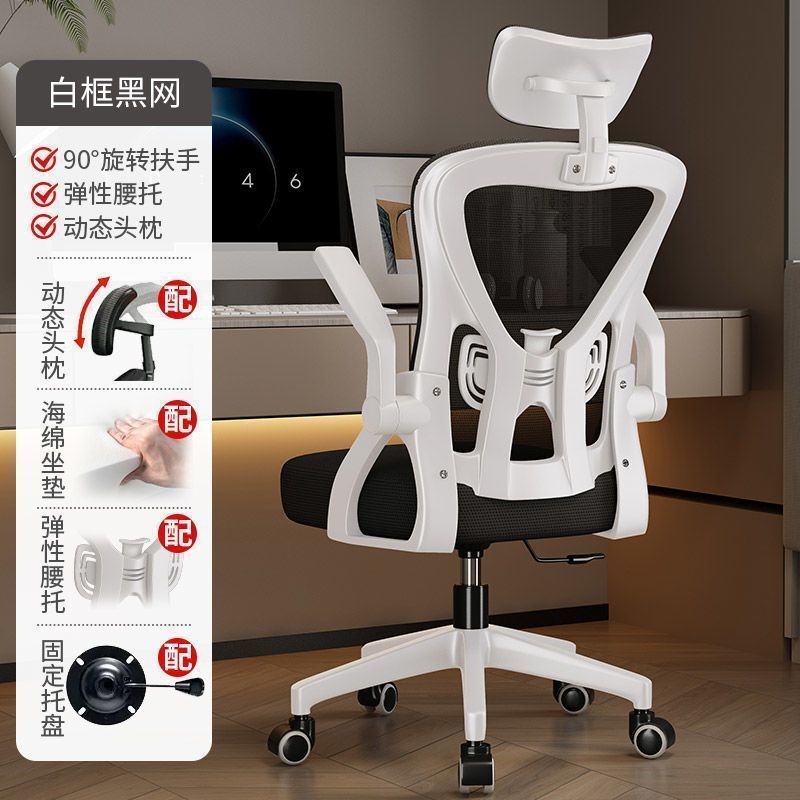 Ergonomic computer chair - comfortable home & dorm desk chair for extended sitting, student gaming chair, reclining bedroom chair
