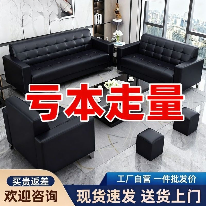 Office sofa business reception modern casual visitor single three-seater office sofa coffee table combination suit