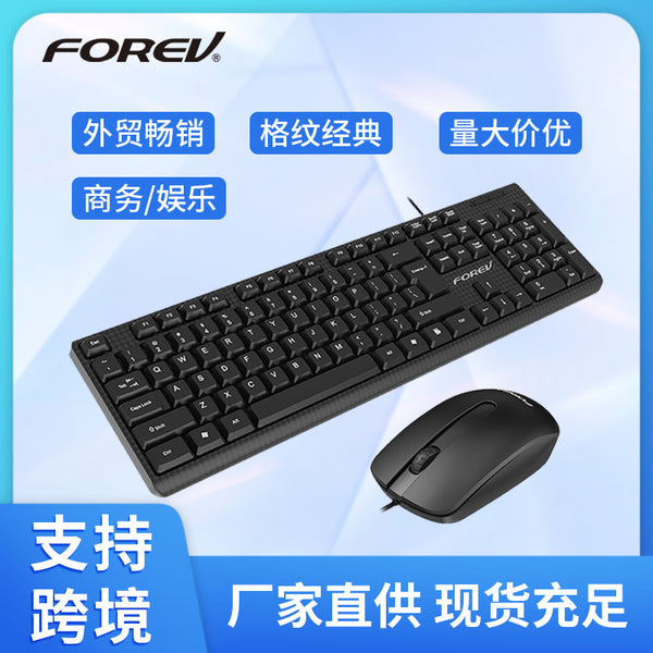 Wired keyboard and mouse set FV68 business office keyboard and mouse portable office keyboard and mouse set wholesale