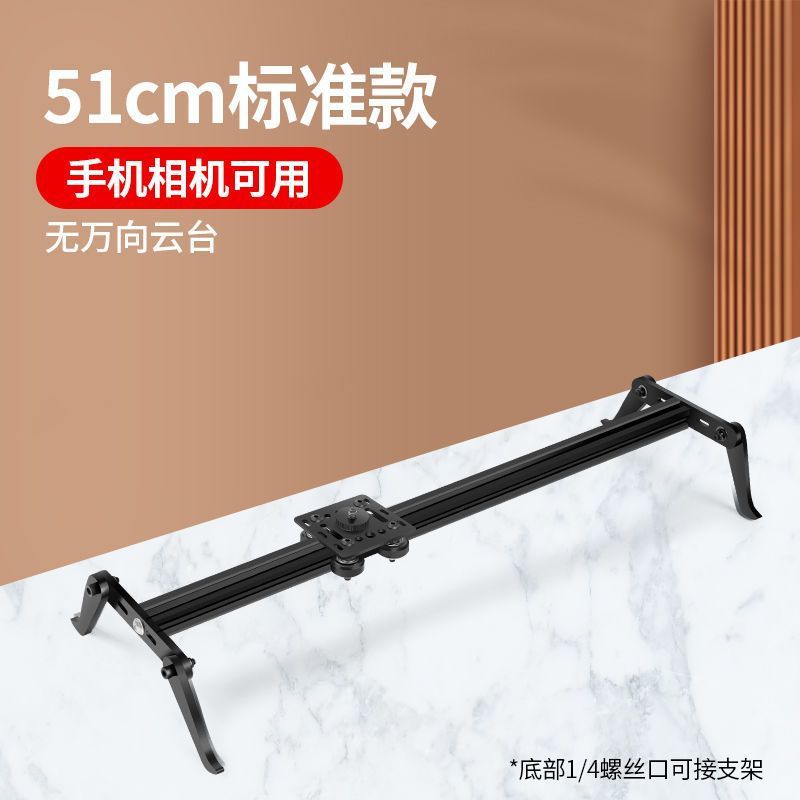 Mobile phone camera track delay slr track camera damping video jib head tripod aluminum alloy