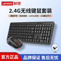 Lenovo km115pro black and white wireless set computer keyboard mouse home office keyboard thinkplus