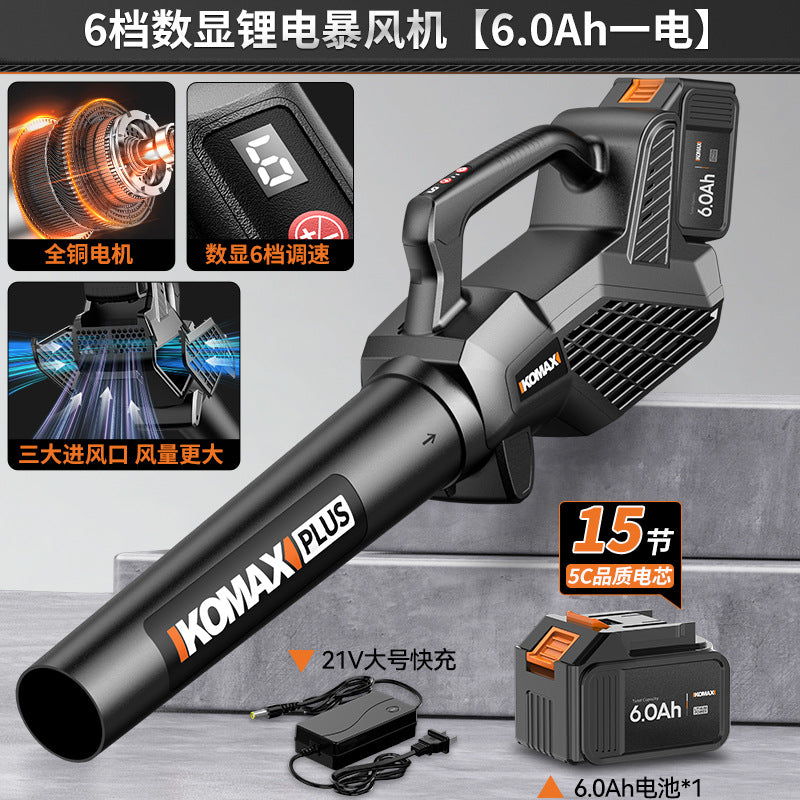Cordless storm gun high power industrial dust removal gun ash blowing snow machine rechargeable blower strong blower