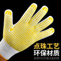 Gloves labor protection abrasion resistant work breathable thickened thin white cotton yarn cotton thread nylon labor workers men working on construction site