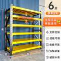 Black and yellow six-layer main frame